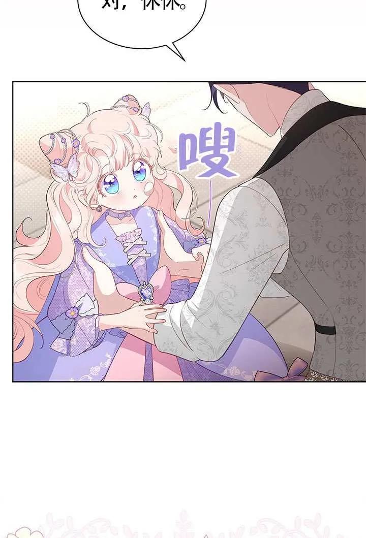 我拒绝了宠爱，为什么还要执着啊 第31话 第53页