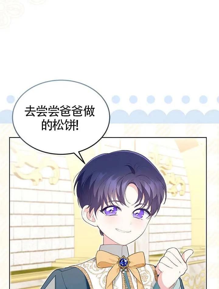 我拒绝了宠爱，为什么还要执着啊 第31话 第69页