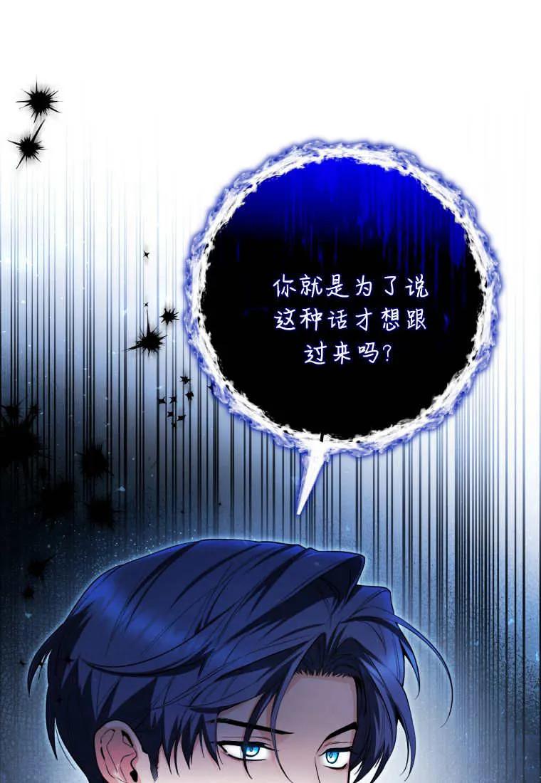 黑幕虎鲸宝宝 第32话 第8页