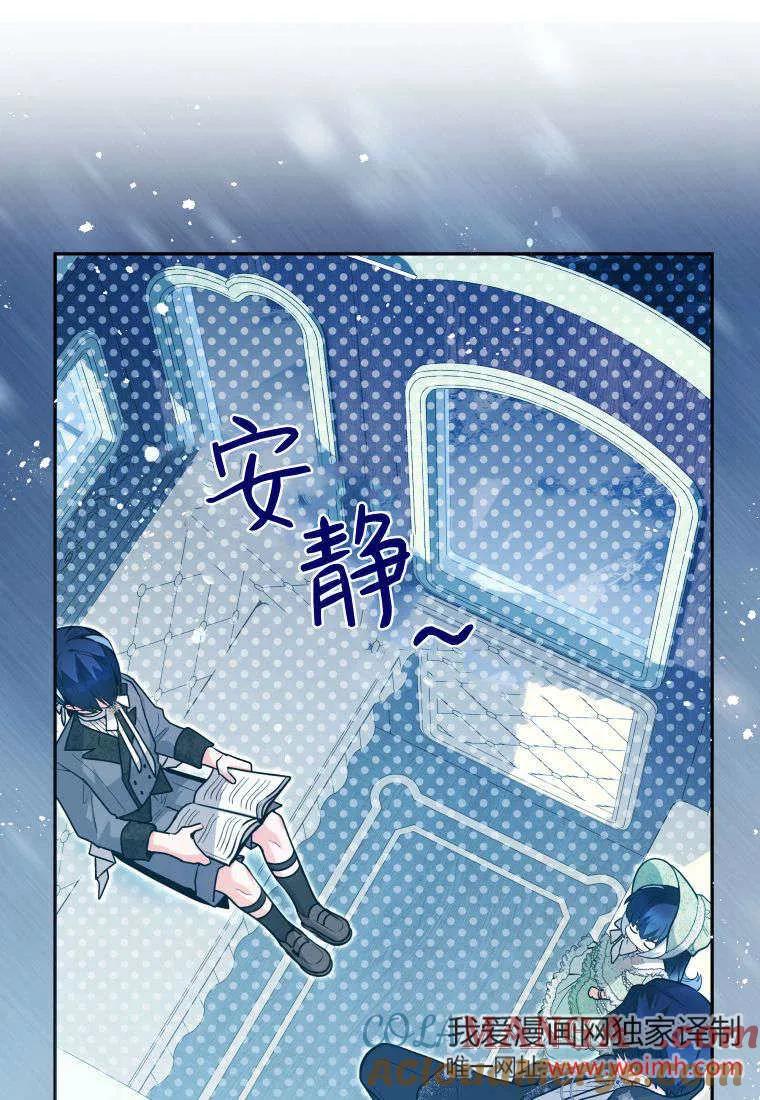 黑幕虎鲸宝宝 第32话 第21页