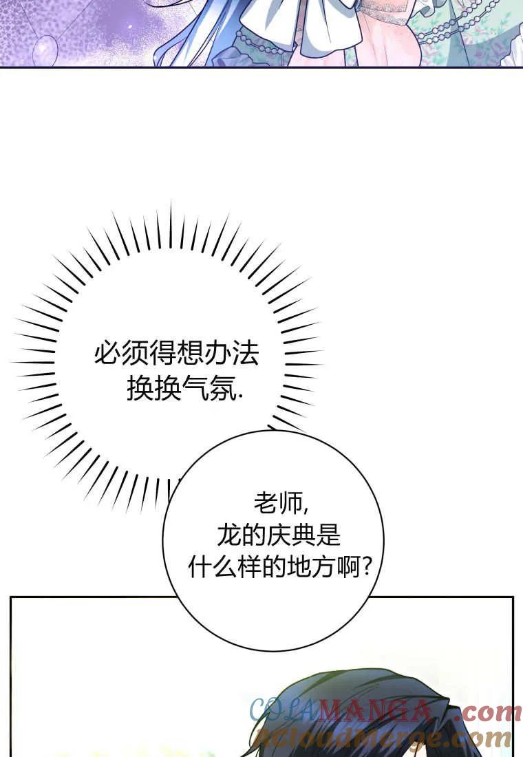 黑幕虎鲸宝宝 第32话 第37页