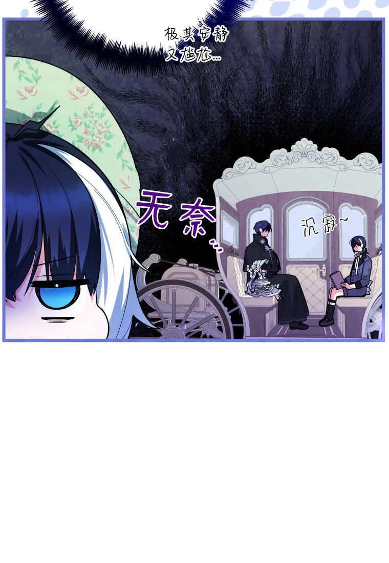 黑幕虎鲸宝宝 第32话 第31页