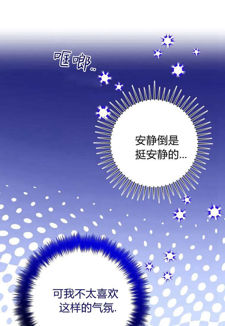 黑幕虎鲸宝宝 第32话 第30页