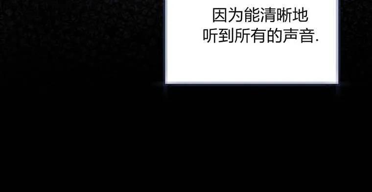 黑幕虎鲸宝宝 第32话 第35页