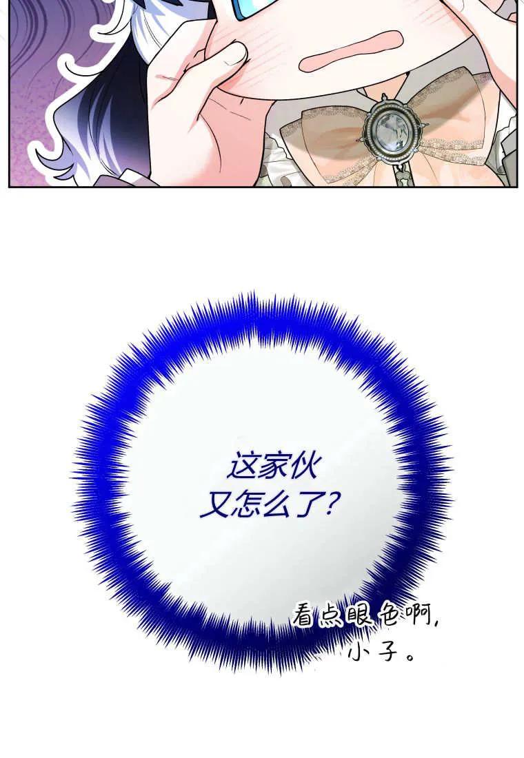 黑幕虎鲸宝宝 第32话 第4页