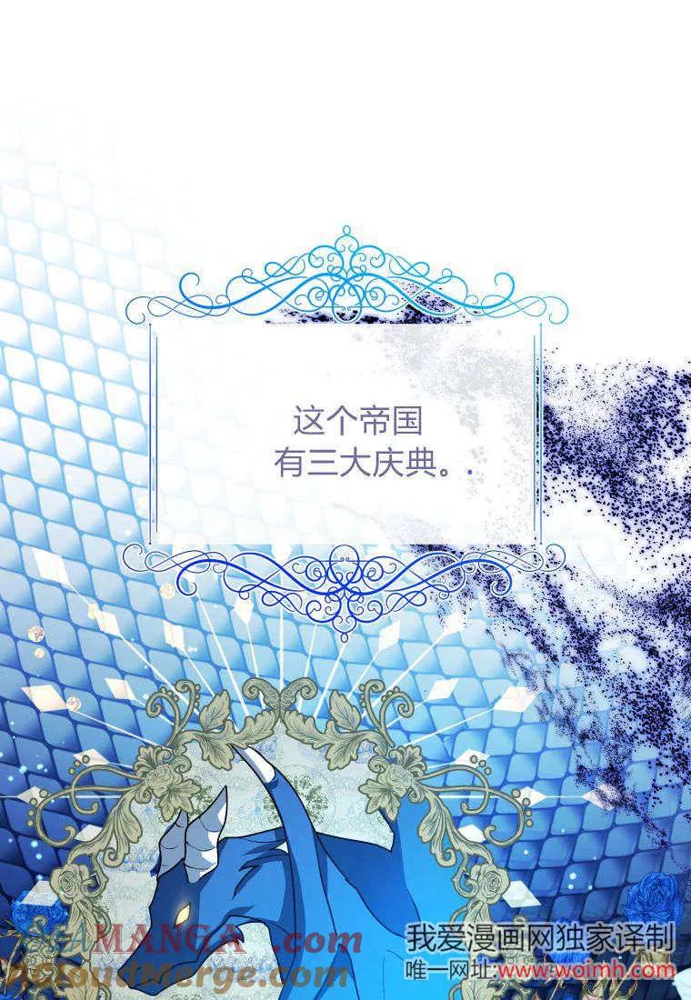 黑幕虎鲸宝宝 第32话 第45页