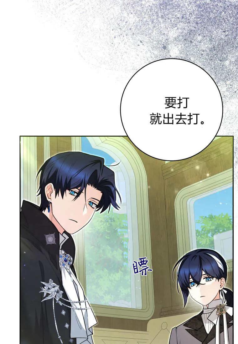 黑幕虎鲸宝宝 第32话 第12页