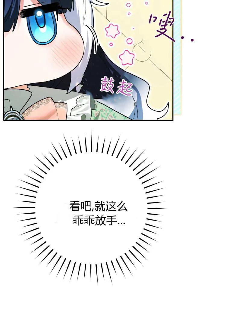 黑幕虎鲸宝宝 第32话 第6页