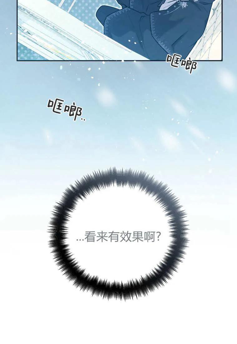 黑幕虎鲸宝宝 第32话 第22页