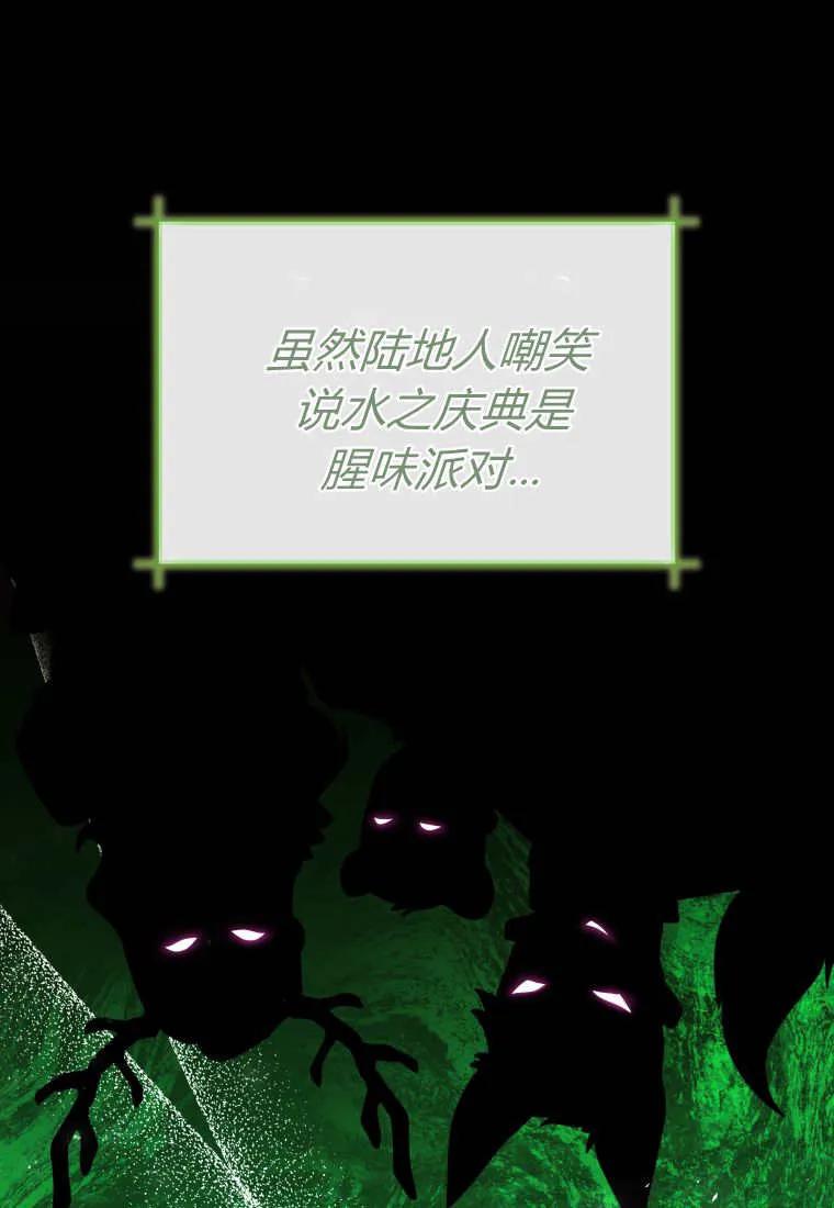 黑幕虎鲸宝宝 第32话 第50页