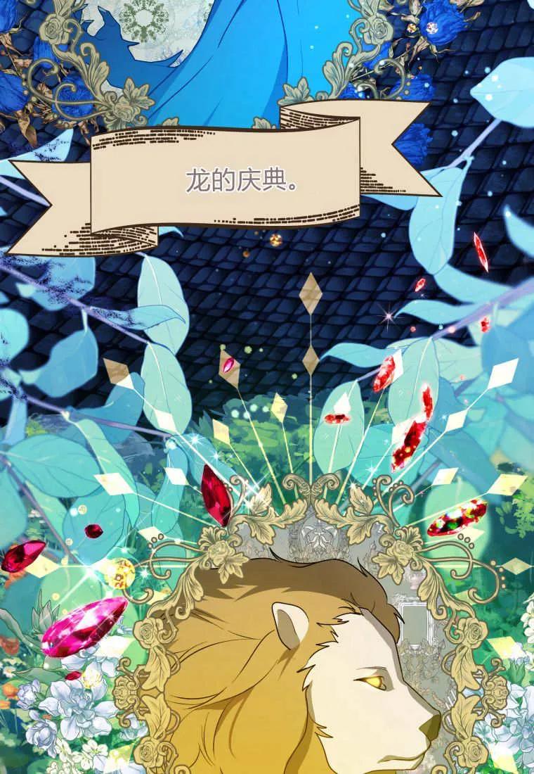 黑幕虎鲸宝宝 第32话 第46页