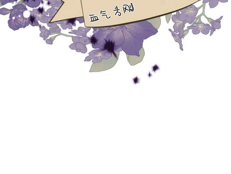 黑幕虎鲸宝宝 第32话 第42页