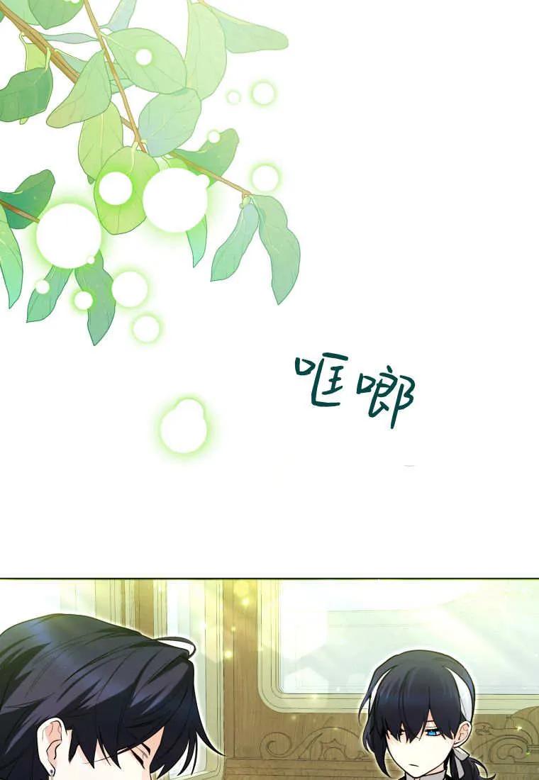 黑幕虎鲸宝宝 第32话 第27页