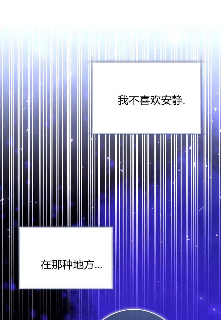 黑幕虎鲸宝宝 第32话 第32页
