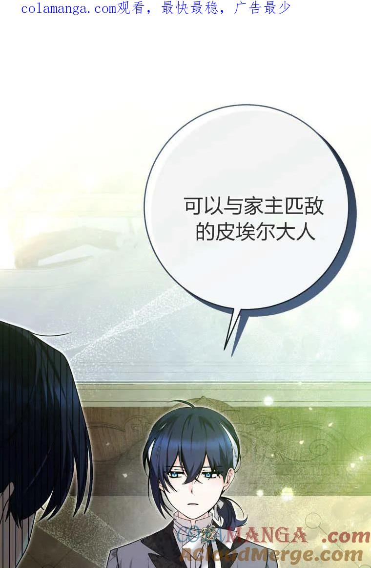 黑幕虎鲸宝宝 第32话 第1页