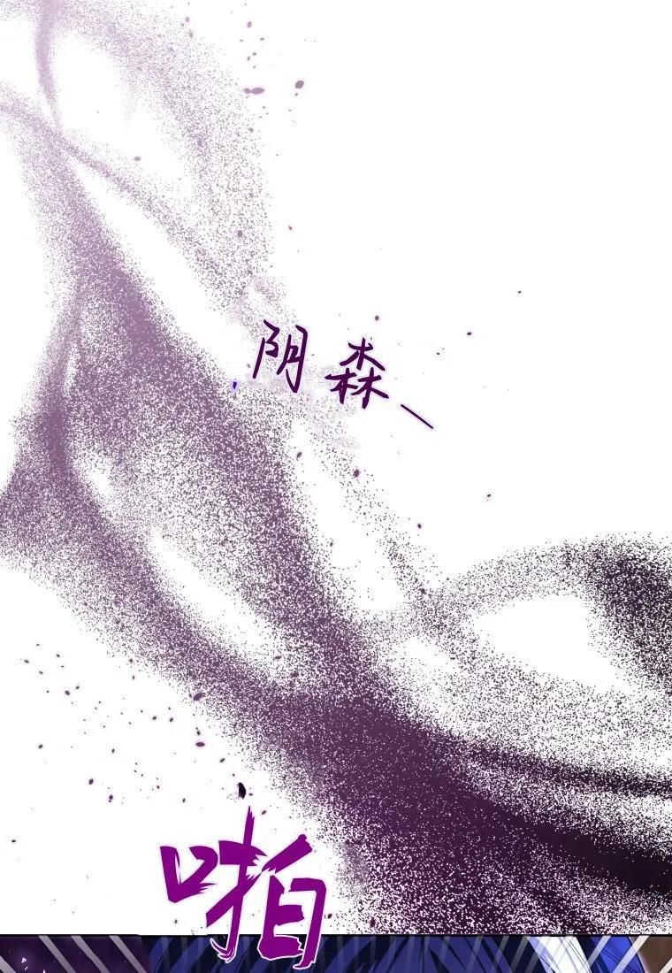黑幕虎鲸宝宝 第35话 第14页