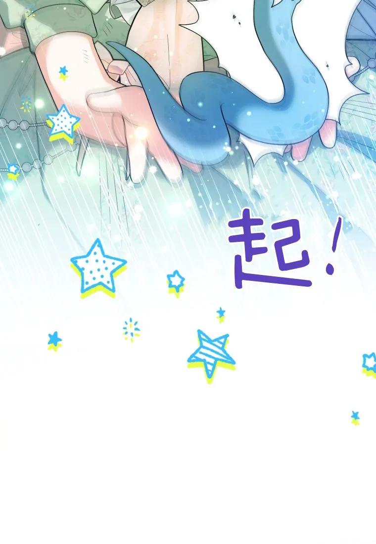 黑幕虎鲸宝宝 第35话 第3页