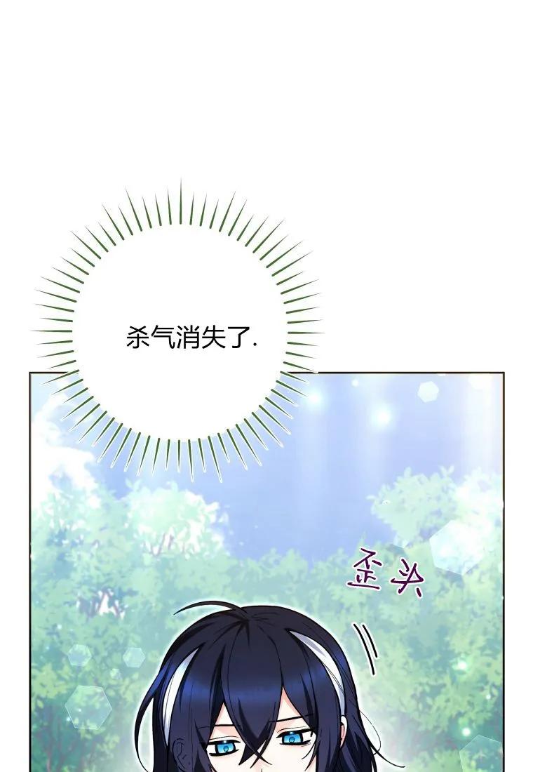 黑幕虎鲸宝宝 第35话 第12页