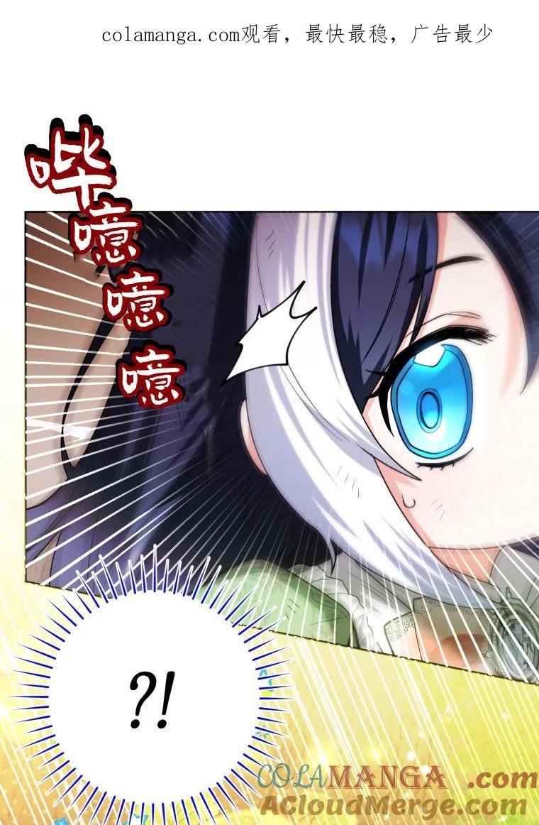 黑幕虎鲸宝宝 第35话 第1页