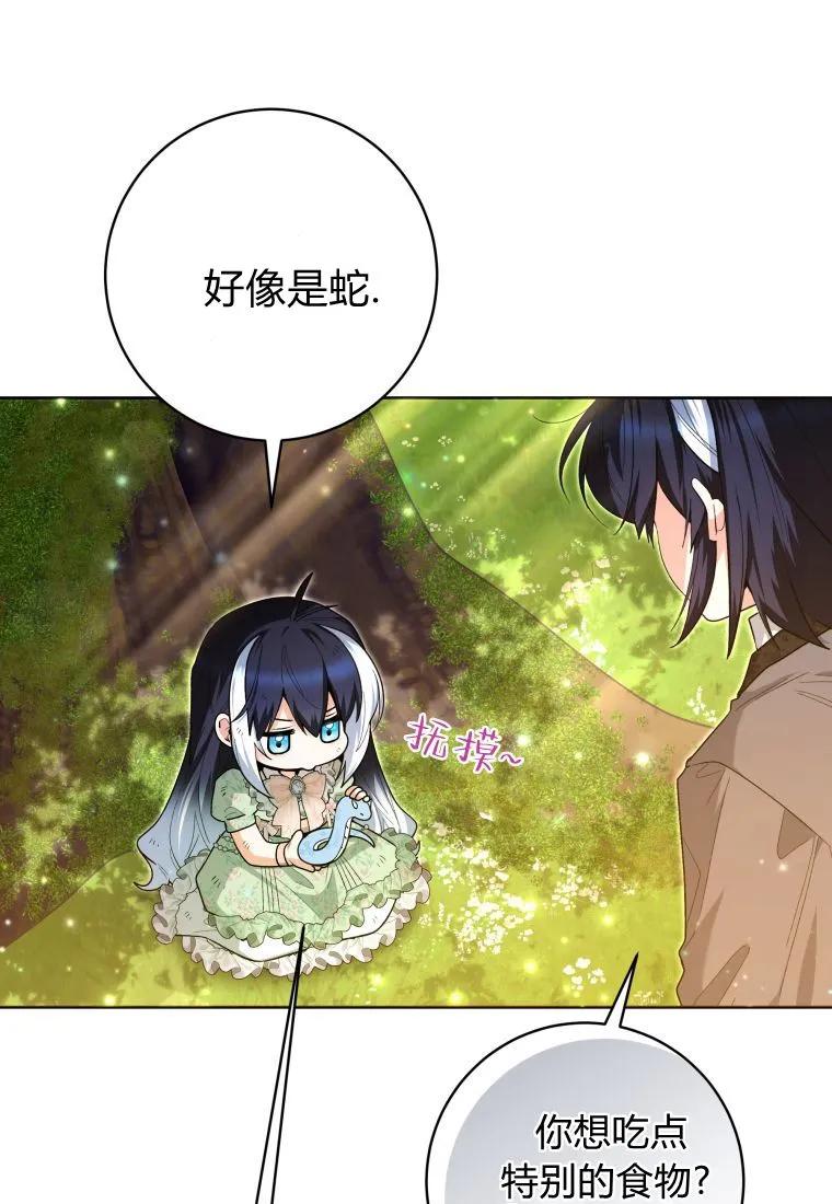 黑幕虎鲸宝宝 第35话 第8页