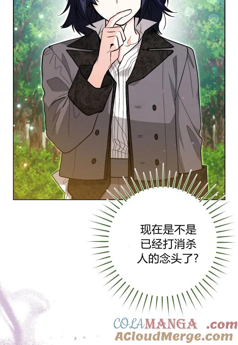 黑幕虎鲸宝宝 第35话 第13页