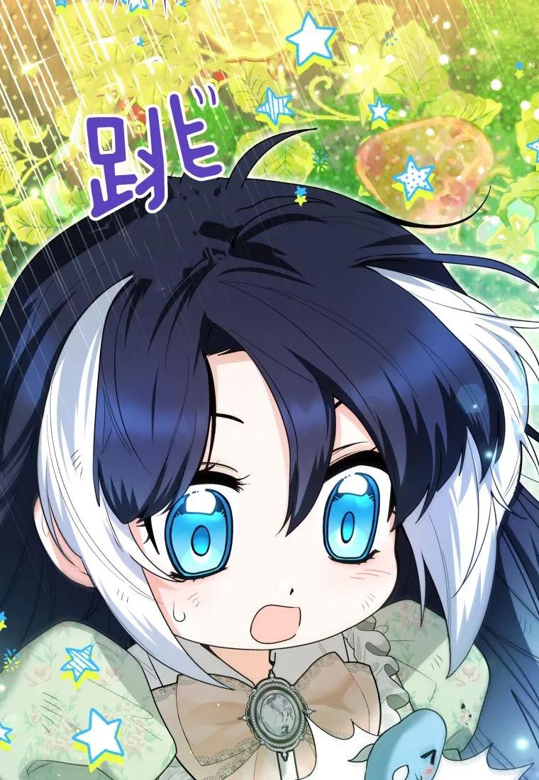 黑幕虎鲸宝宝 第35话 第2页