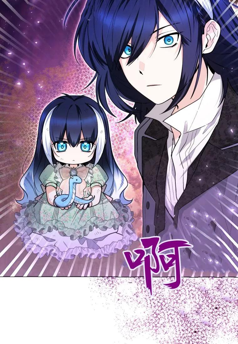 黑幕虎鲸宝宝 第35话 第15页