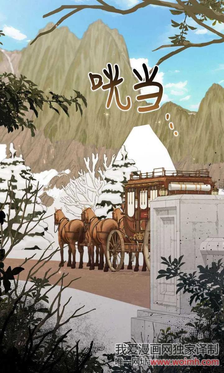 《短命恶女拒绝领养》第35话 第81页