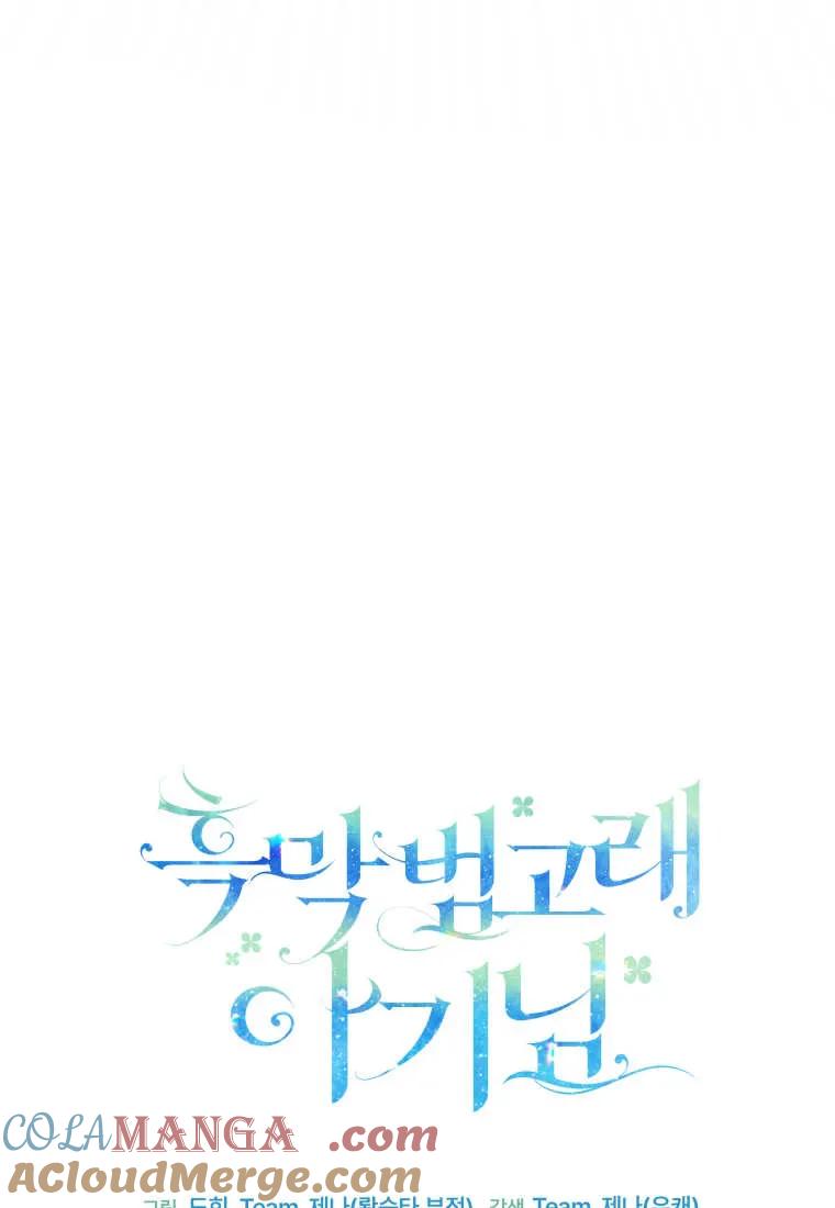 黑幕虎鲸宝宝 第38话 第21页