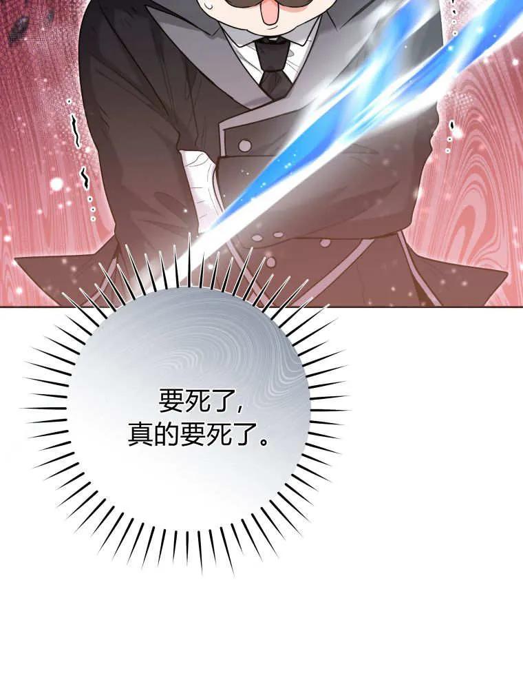 黑幕虎鲸宝宝 第38话 第48页