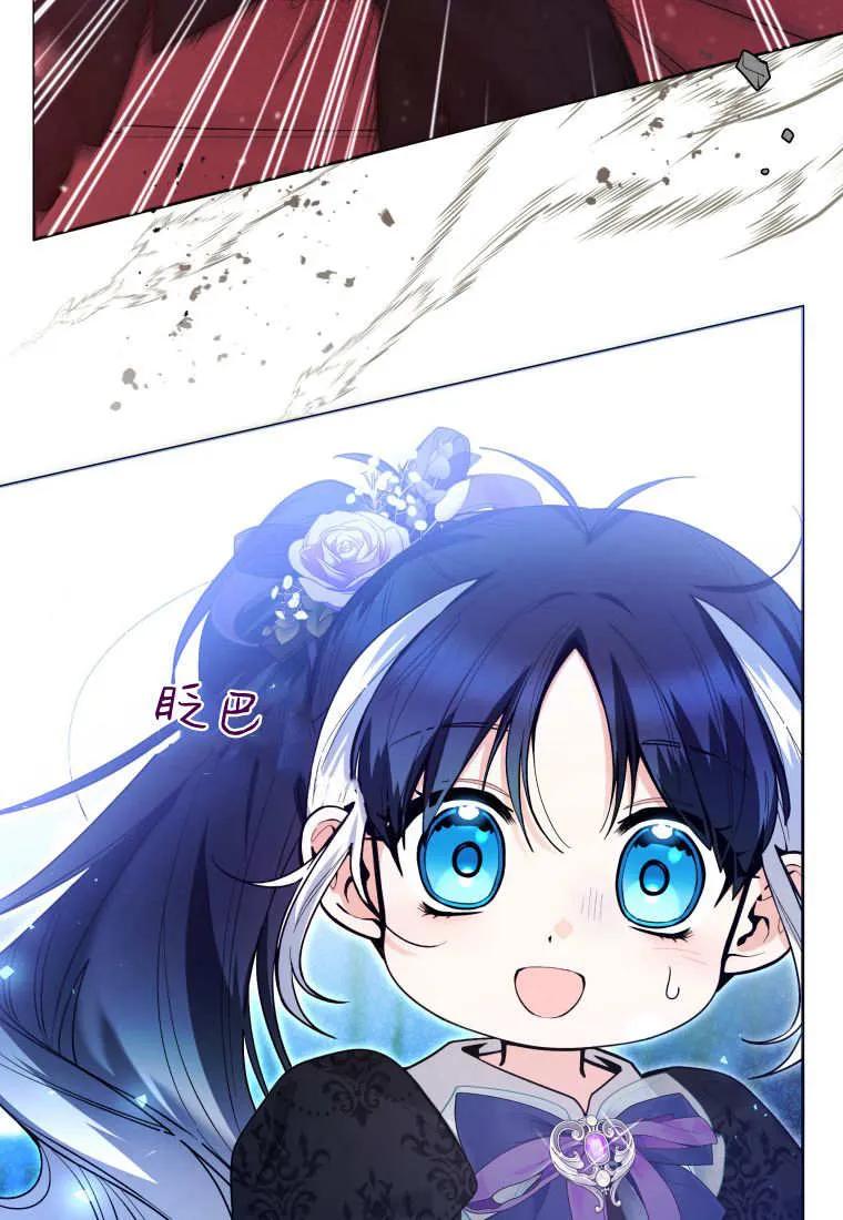 黑幕虎鲸宝宝 第38话 第40页
