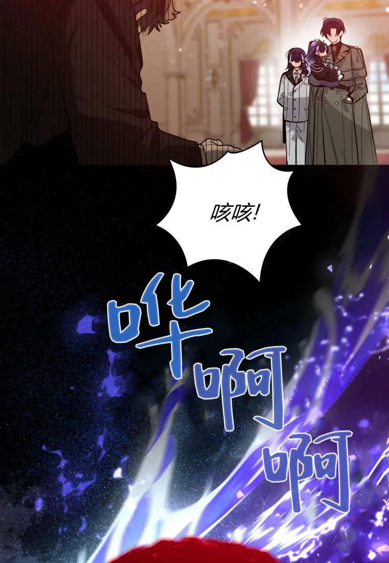 黑幕虎鲸宝宝 第38话 第43页