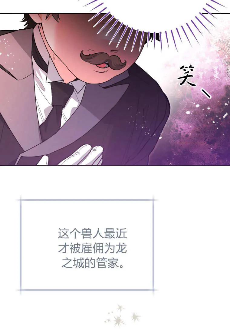 黑幕虎鲸宝宝 第38话 第32页
