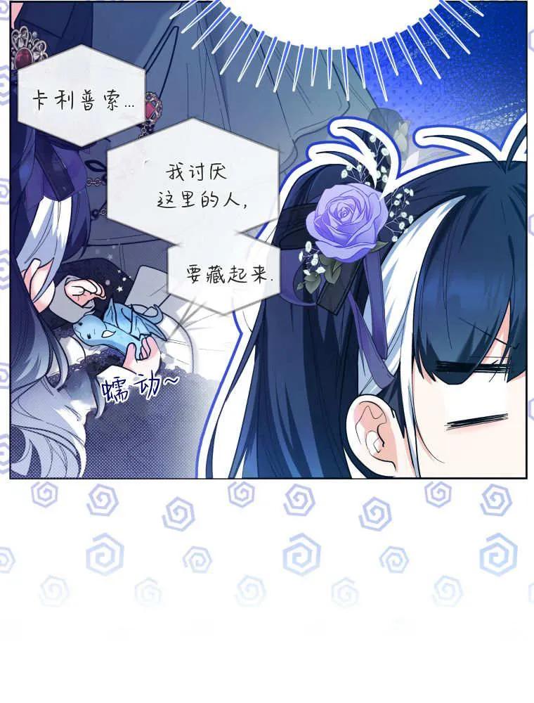 黑幕虎鲸宝宝 第38话 第19页