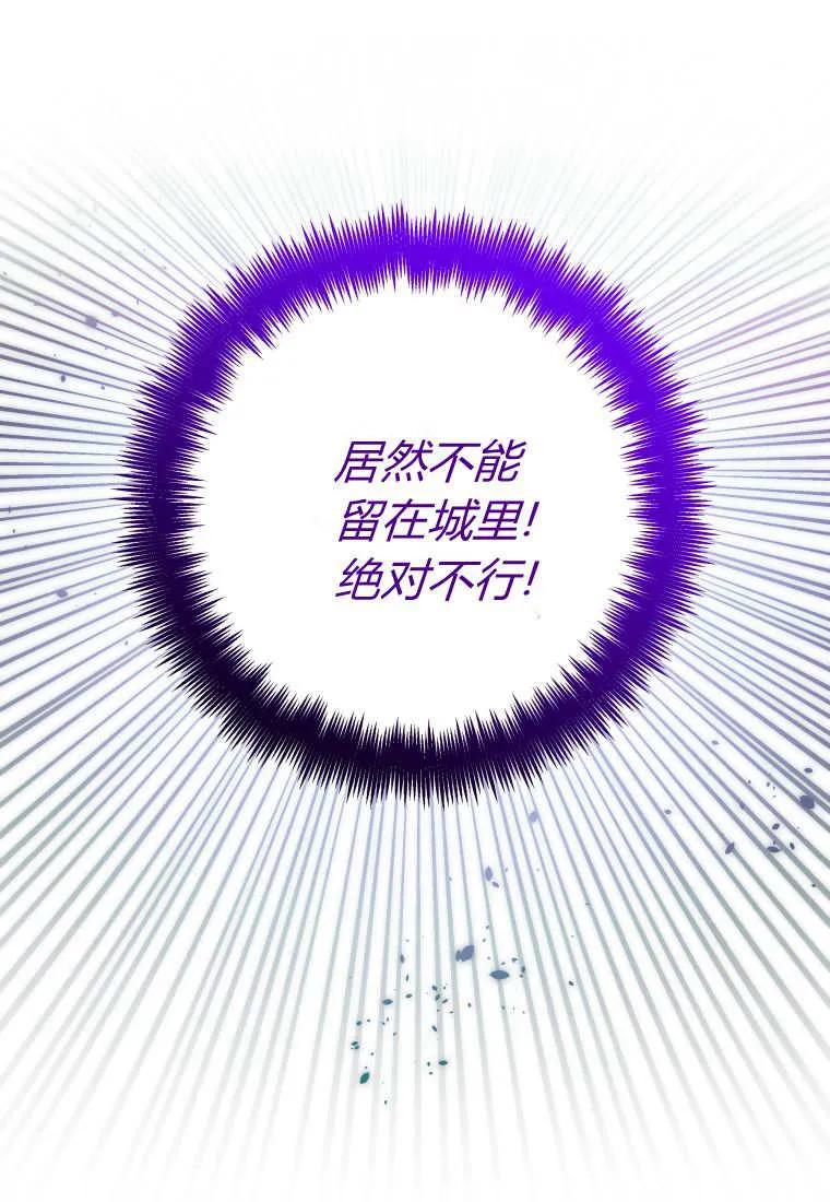 黑幕虎鲸宝宝 第38话 第20页