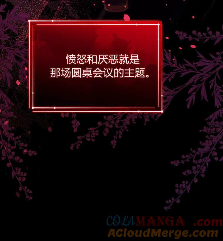 黑幕虎鲸宝宝 第38话 第5页