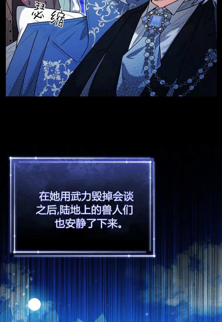 黑幕虎鲸宝宝 第38话 第10页