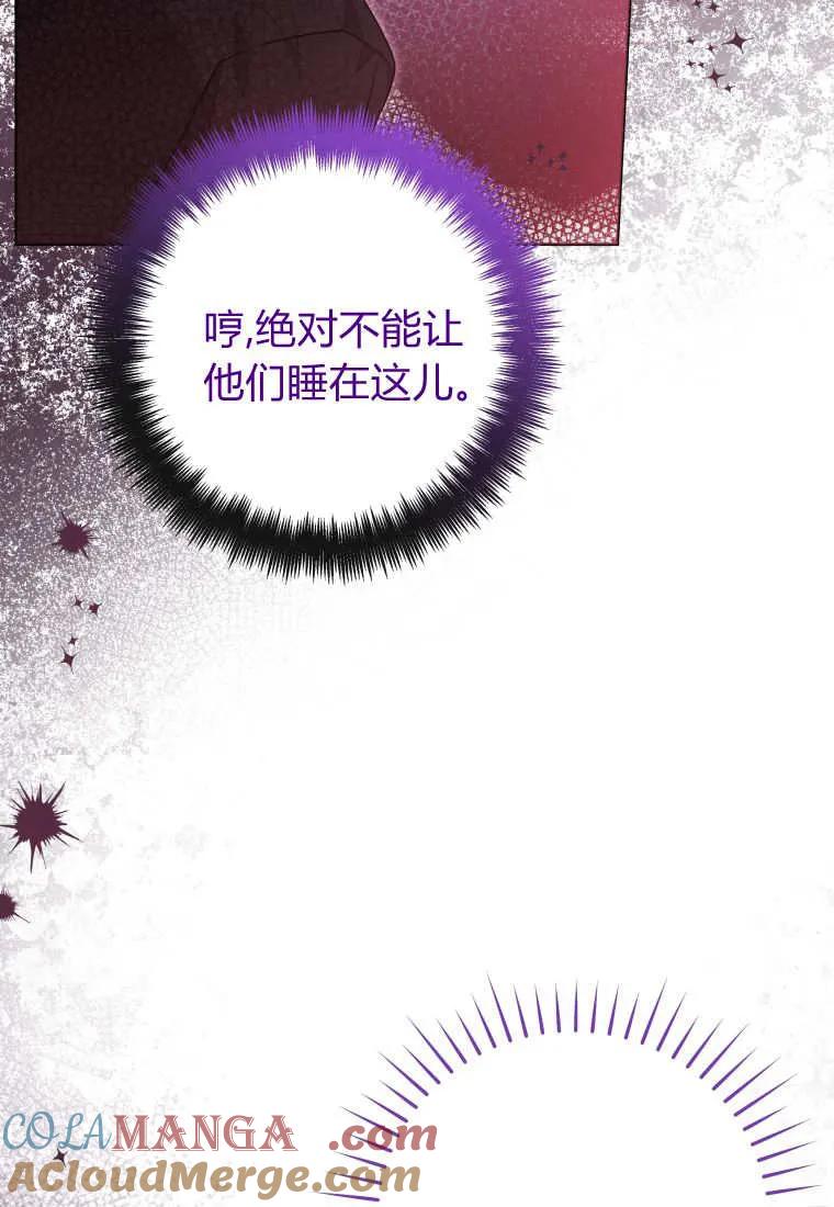 黑幕虎鲸宝宝 第38话 第29页