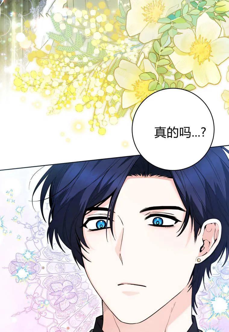 黑幕虎鲸宝宝 第38话 第26页