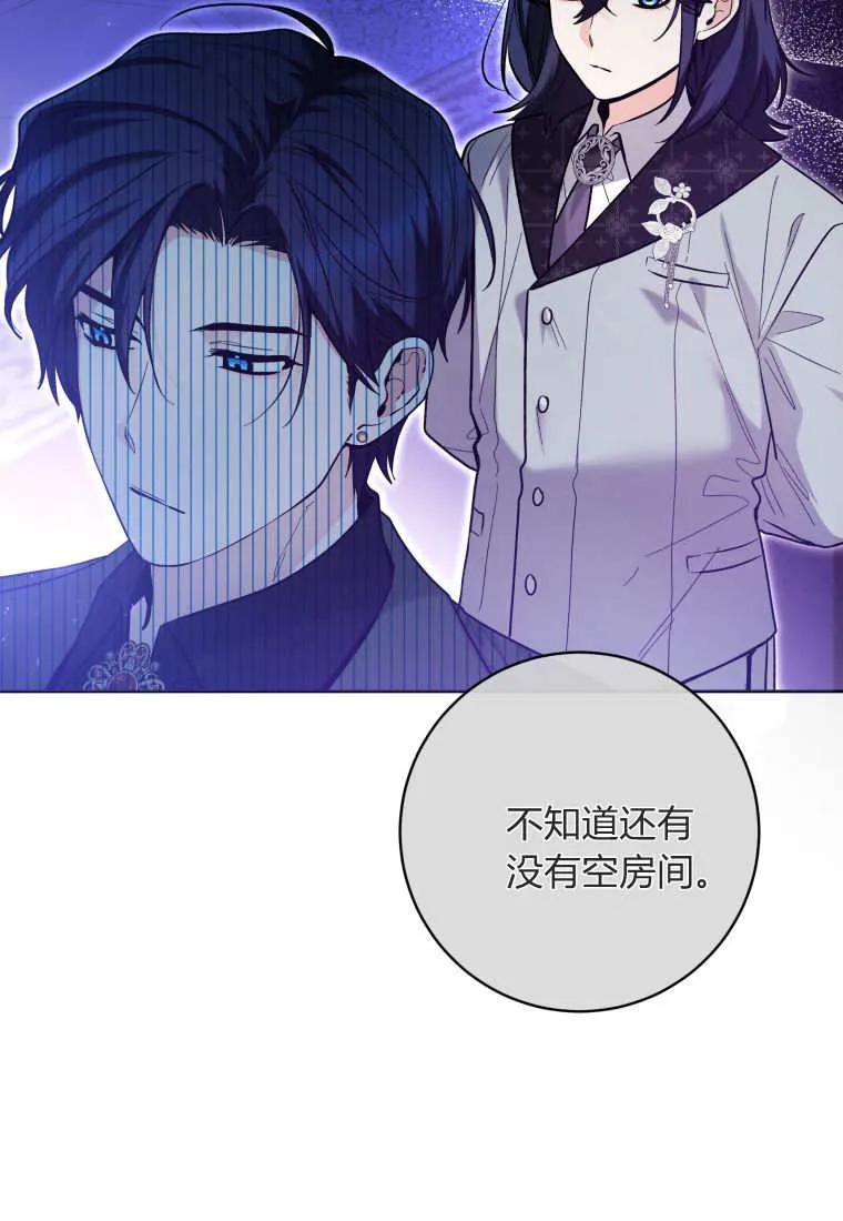 黑幕虎鲸宝宝 第38话 第14页