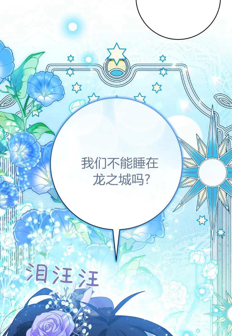 黑幕虎鲸宝宝 第38话 第24页