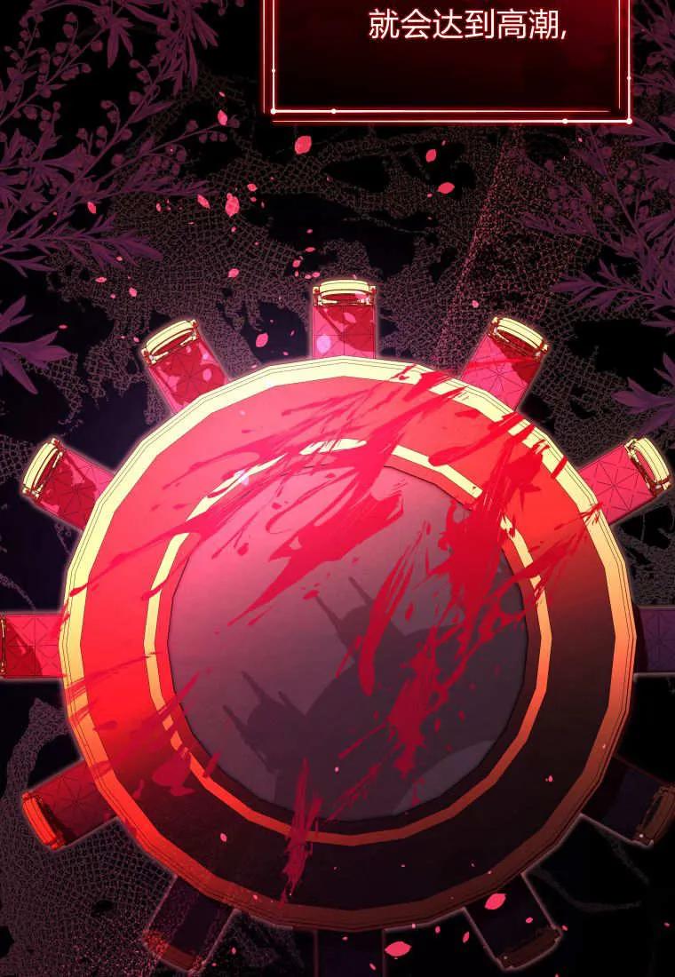 黑幕虎鲸宝宝 第38话 第4页