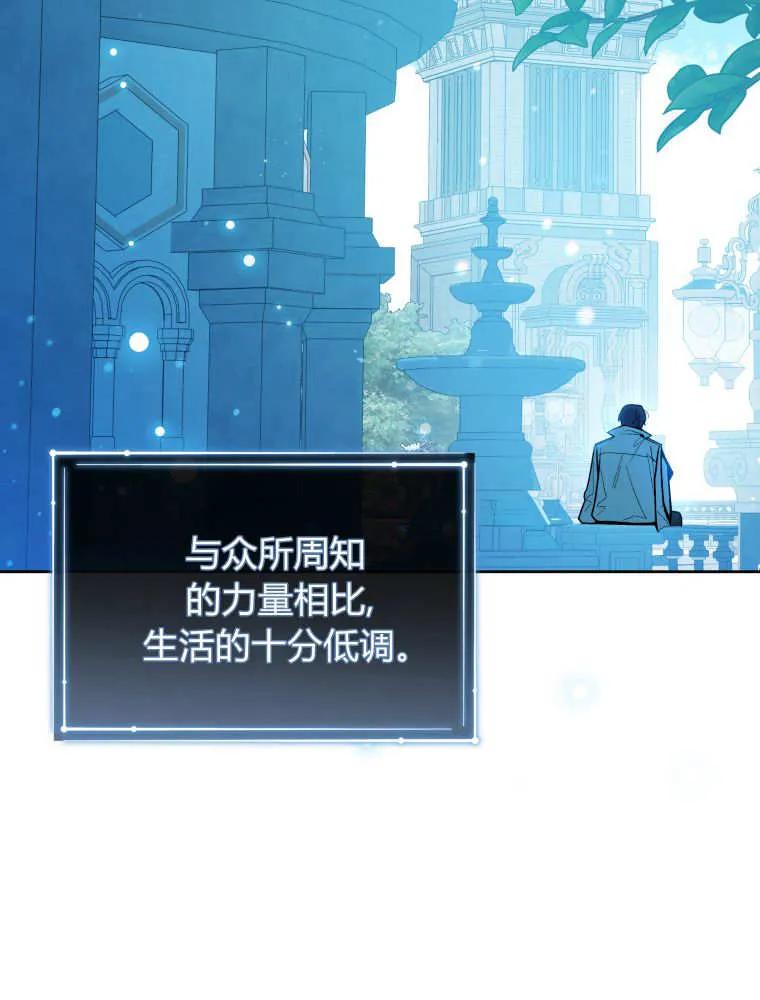 黑幕虎鲸宝宝 第38话 第12页