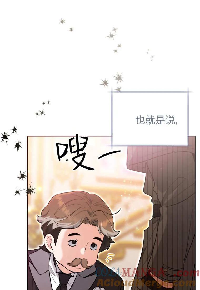 黑幕虎鲸宝宝 第38话 第33页