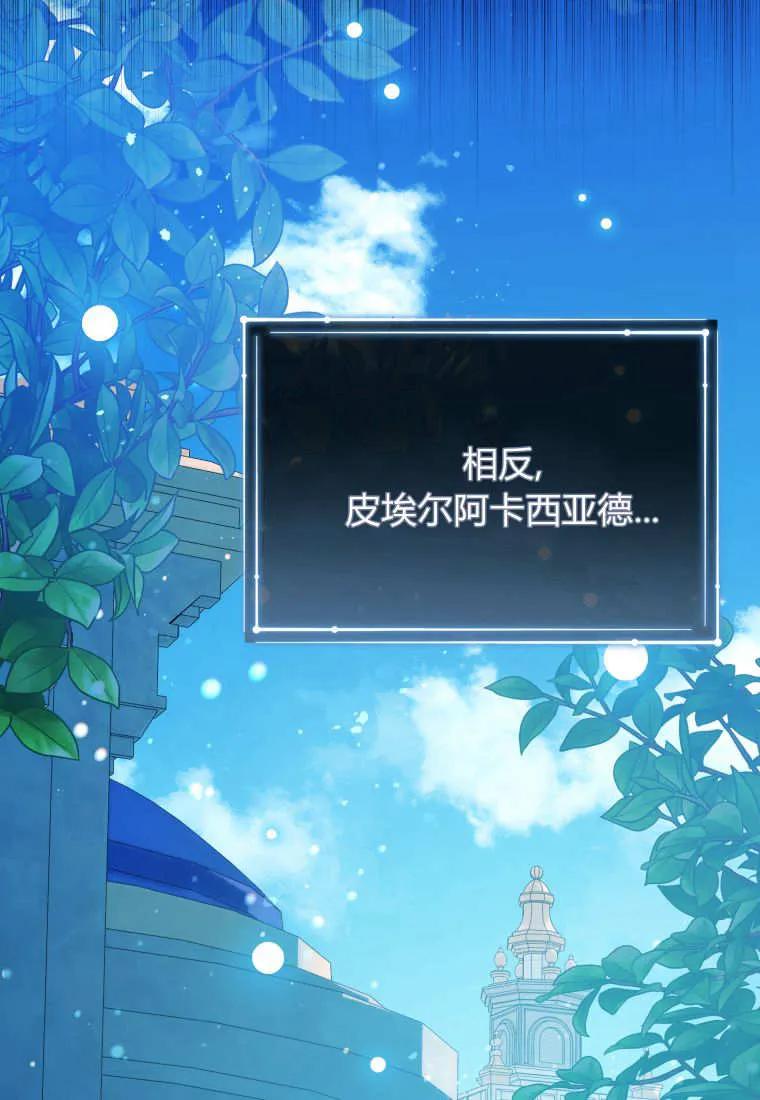 黑幕虎鲸宝宝 第38话 第11页