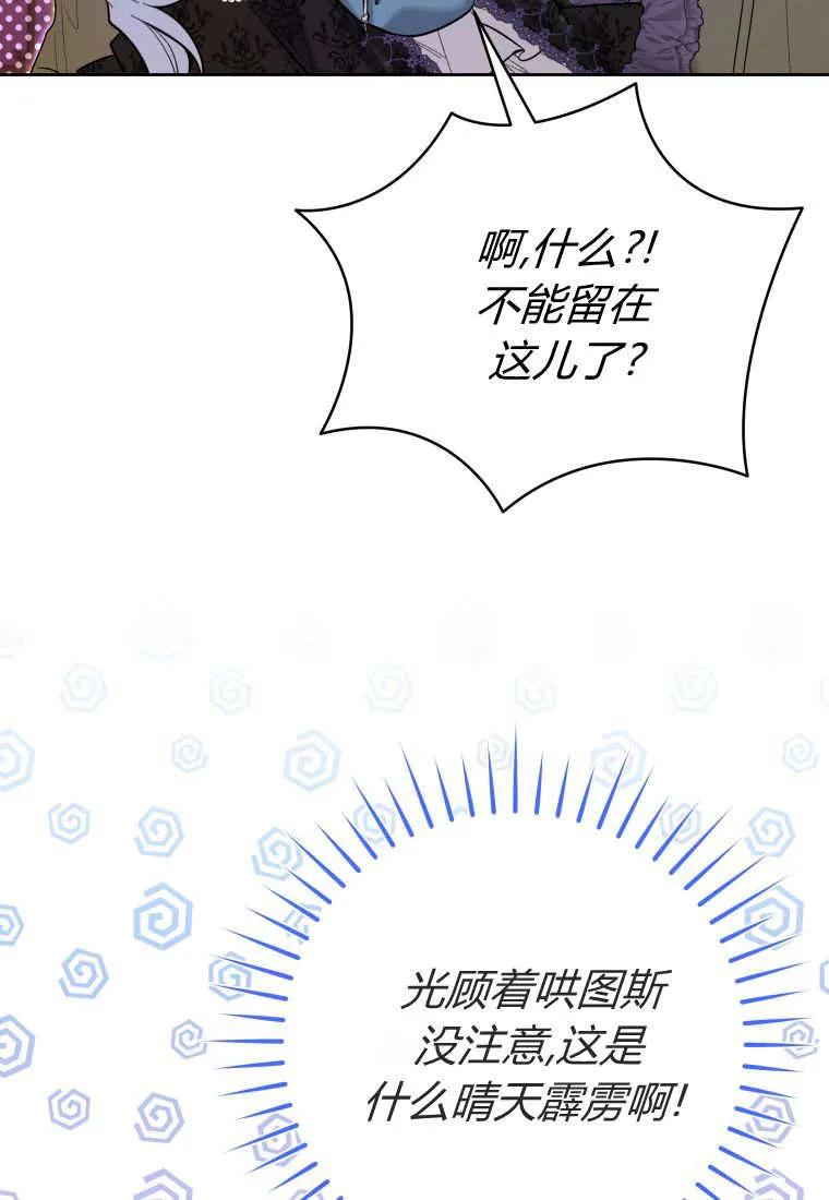 黑幕虎鲸宝宝 第38话 第18页