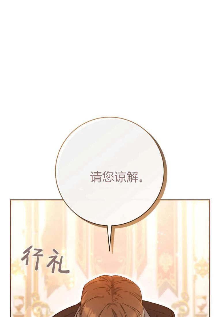 黑幕虎鲸宝宝 第38话 第15页