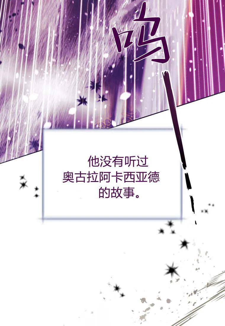 黑幕虎鲸宝宝 第38话 第38页