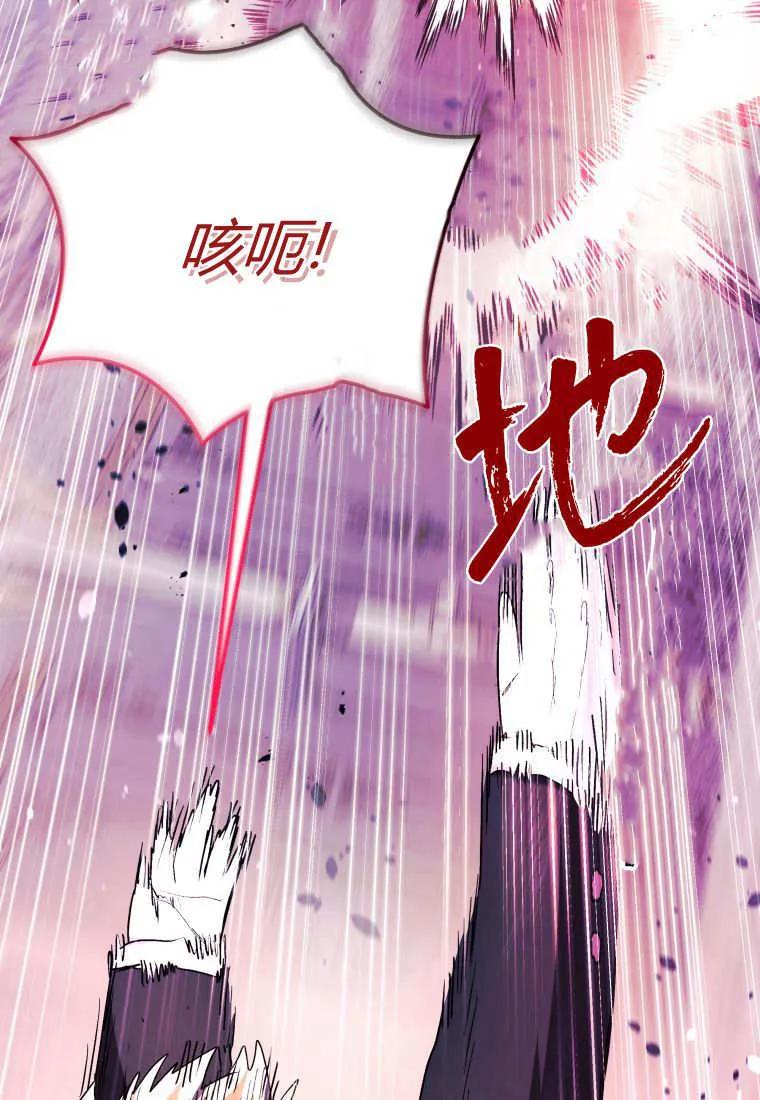 黑幕虎鲸宝宝 第38话 第36页