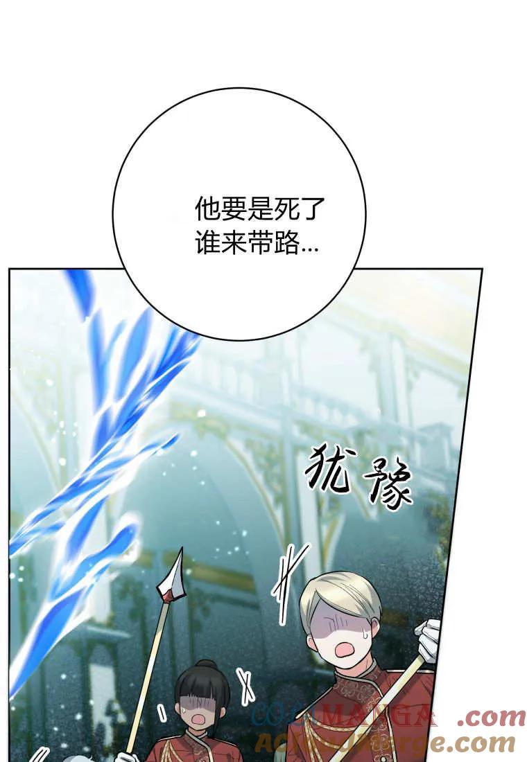 黑幕虎鲸宝宝 第38话 第49页